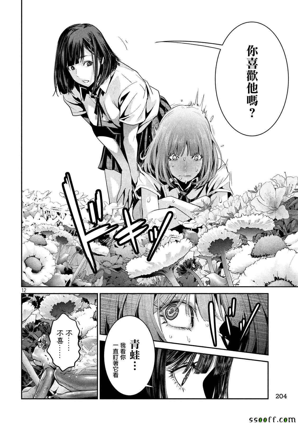 第 12 页