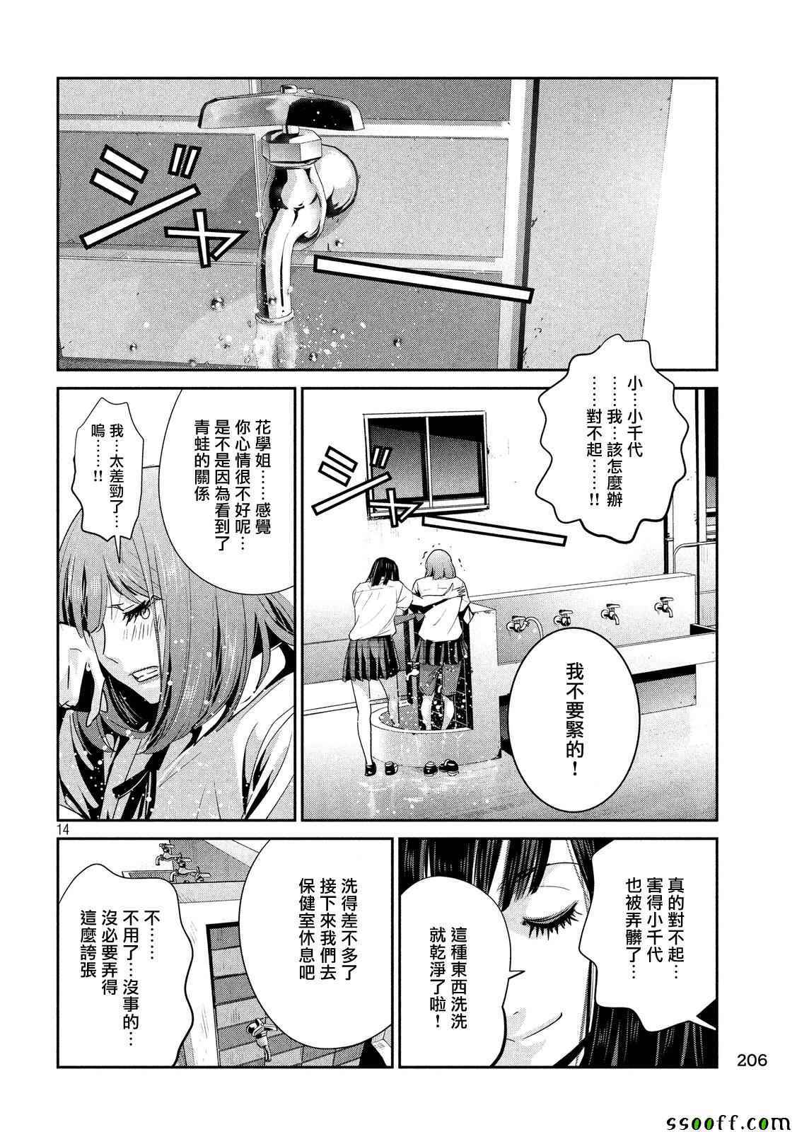 第 14 页