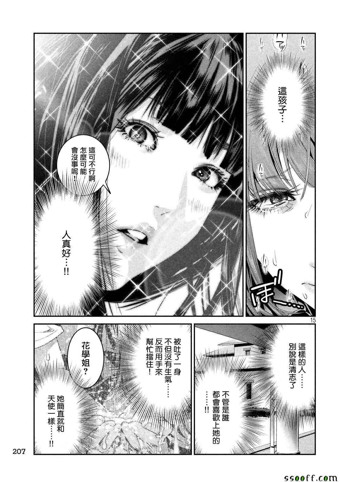 第 15 页