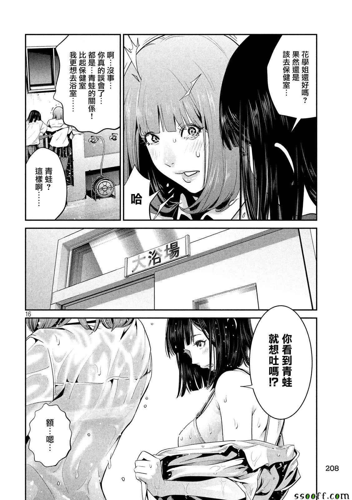 第 16 页