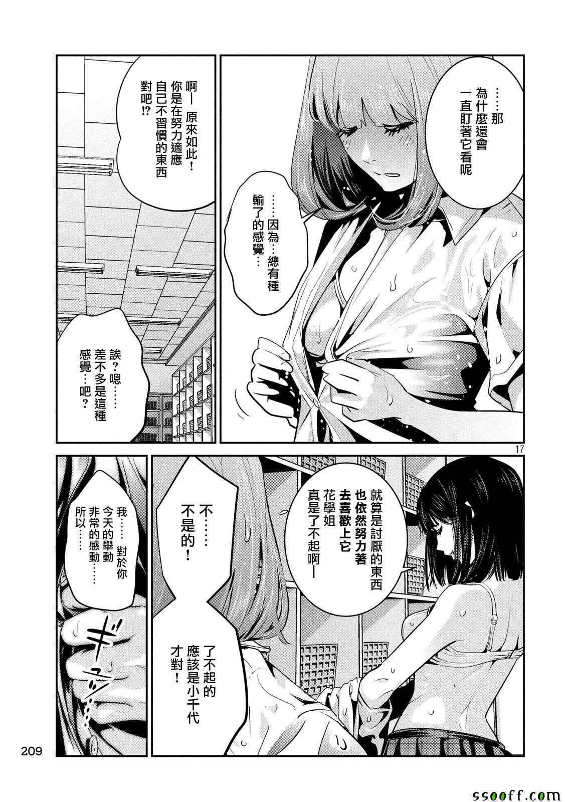 第 17 页