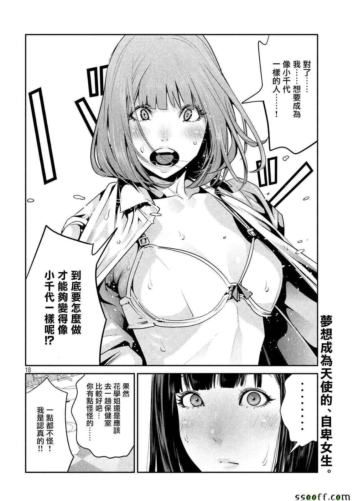 第 18 页