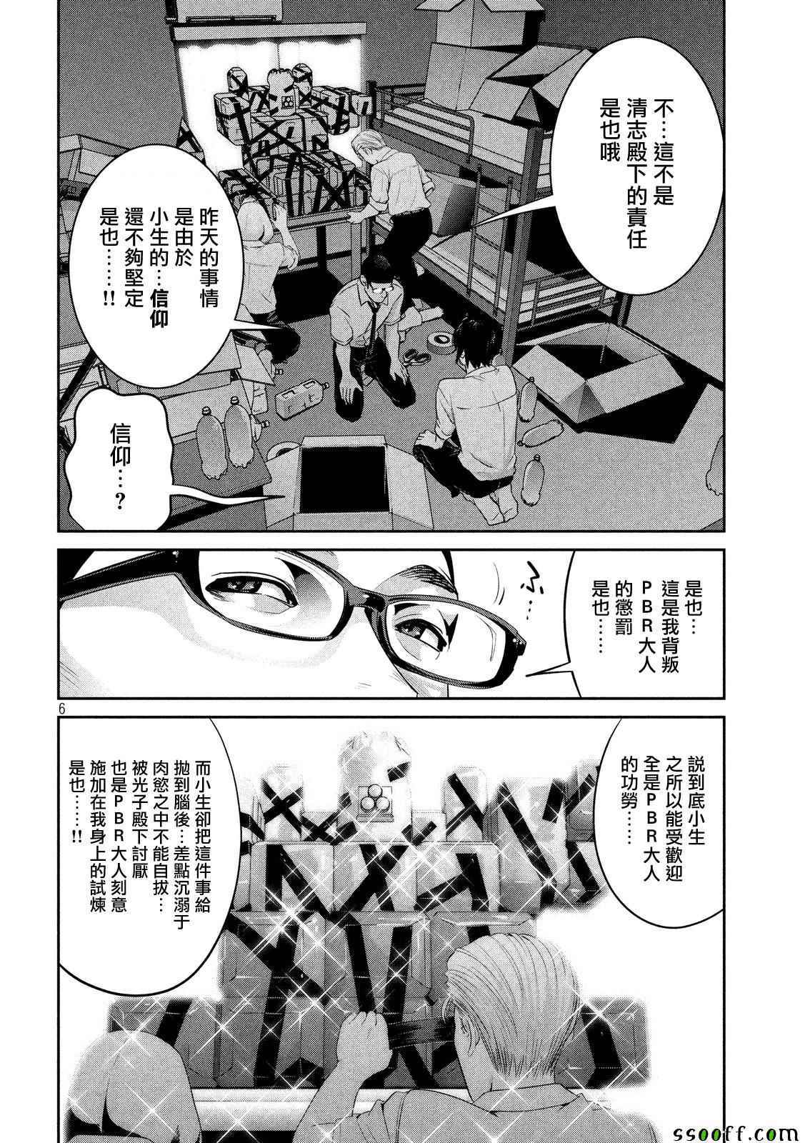 第 6 页