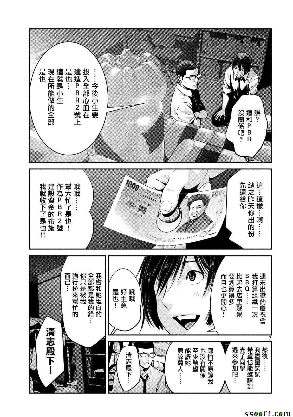 第 7 页