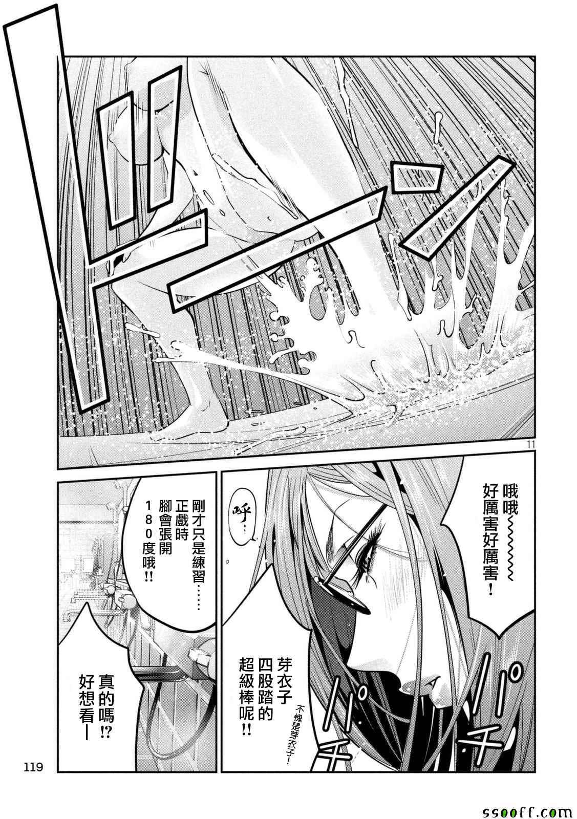 第 11 页