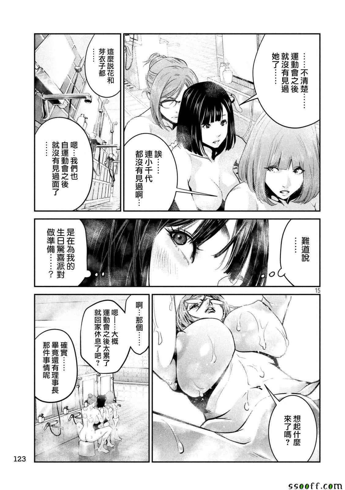 第 15 页