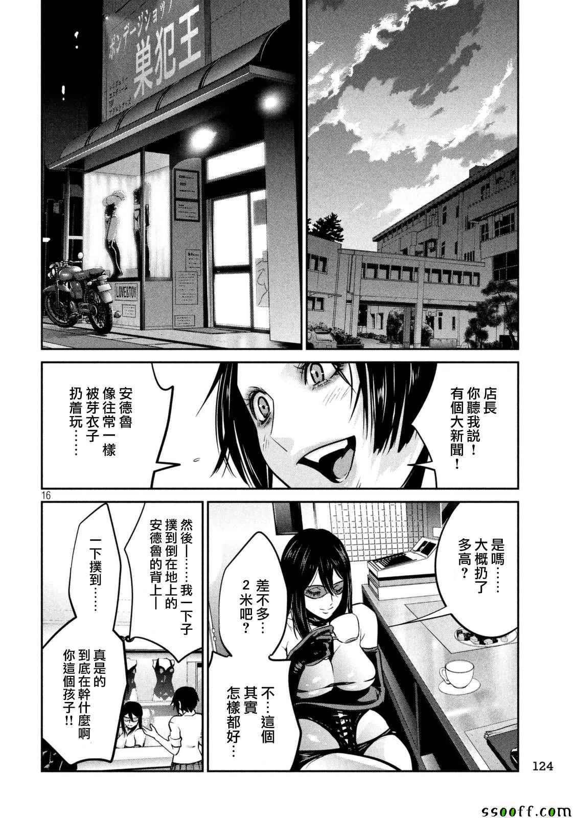 第 16 页