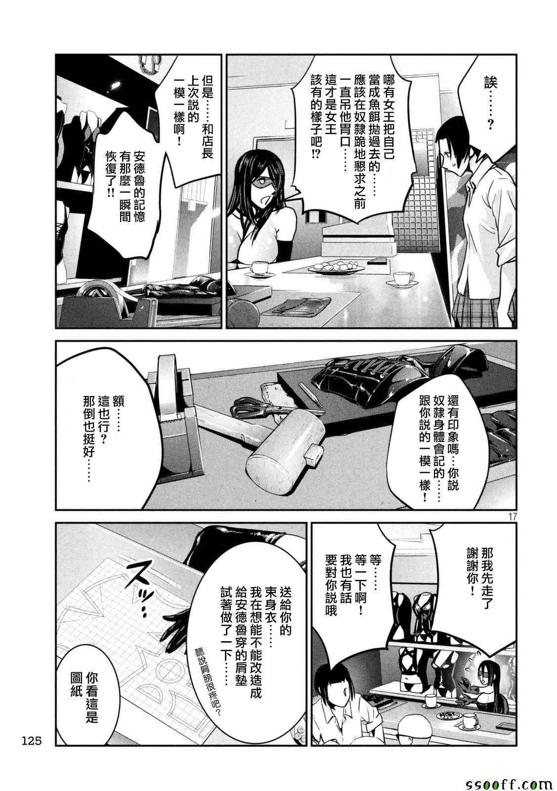 第 17 页