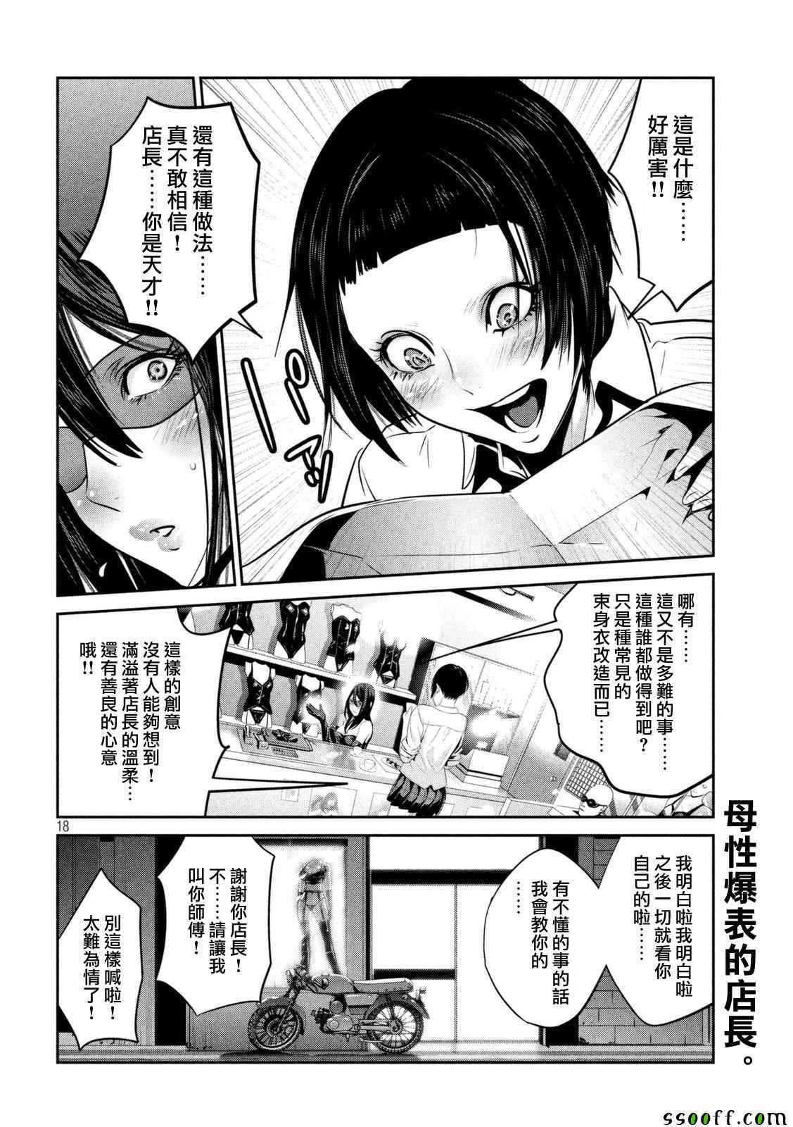 第 18 页