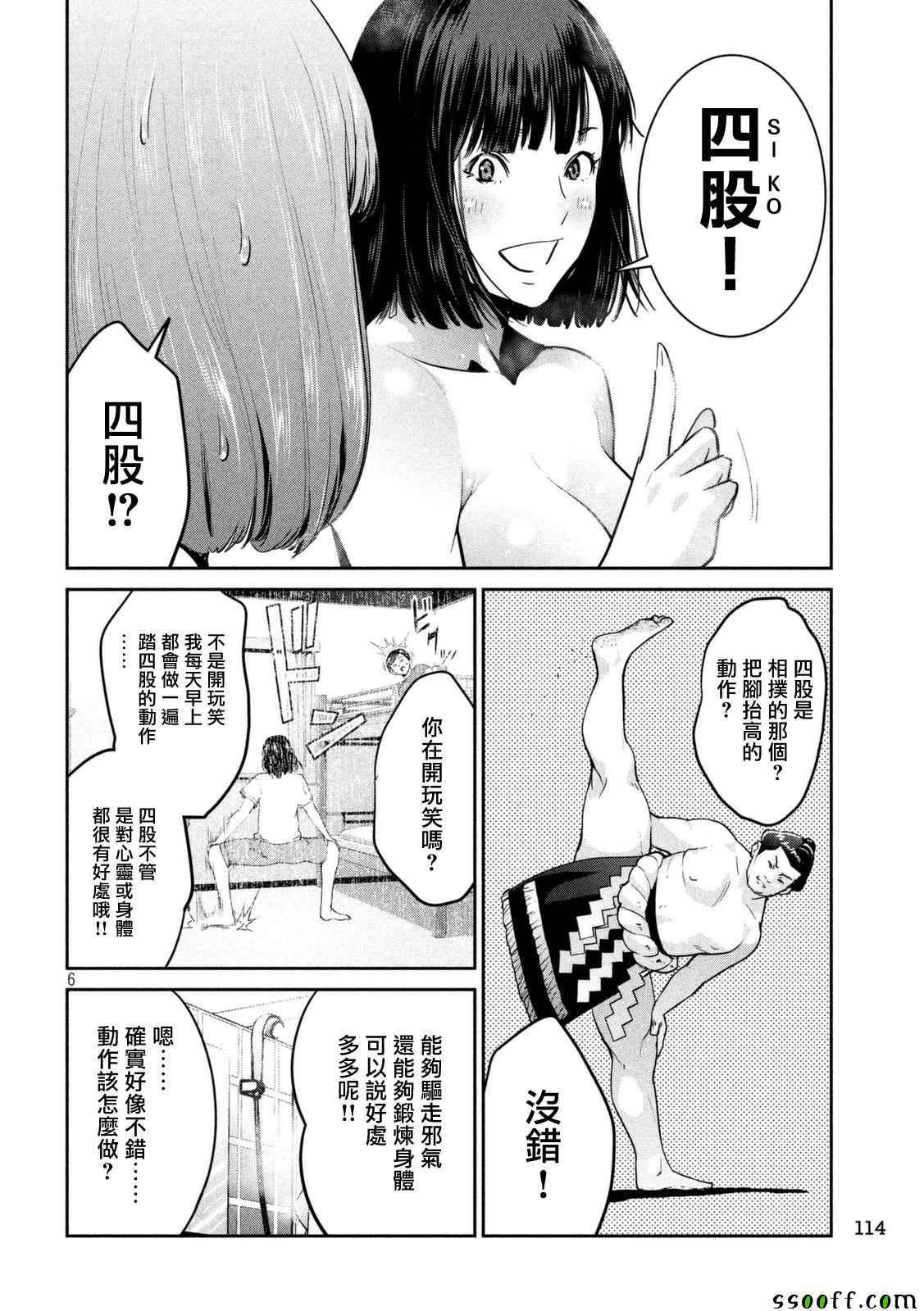 第 6 页