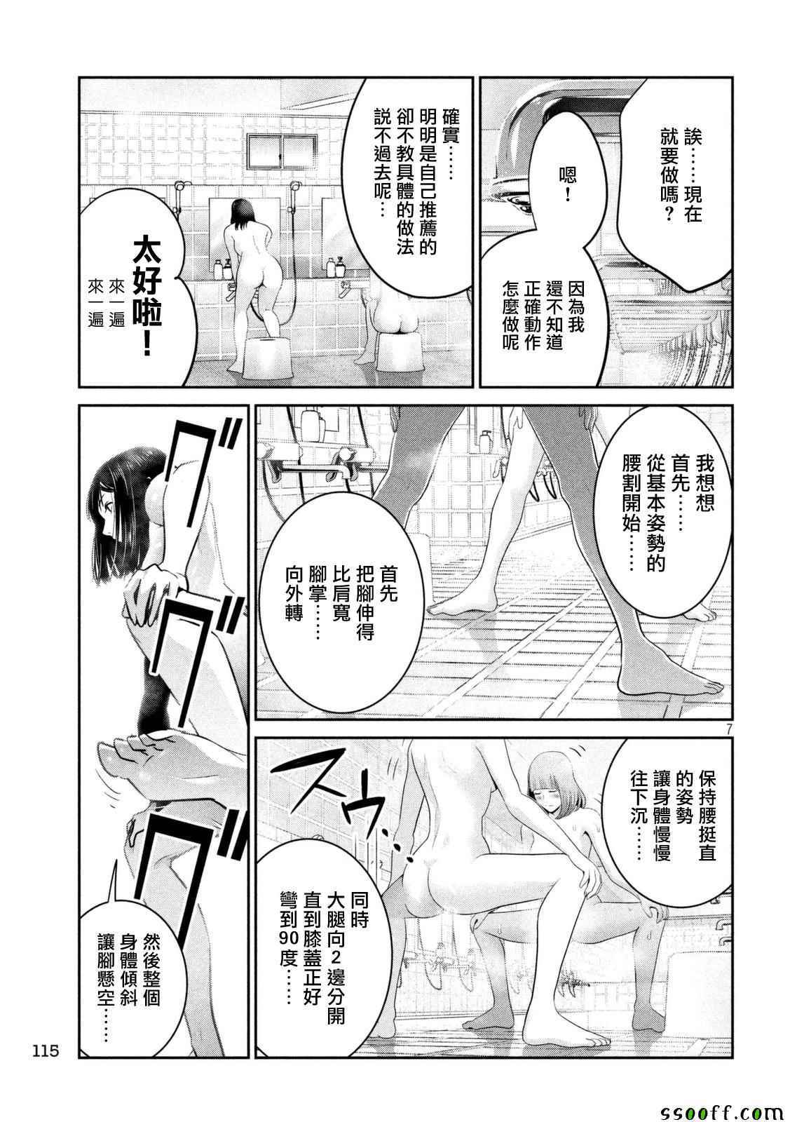 第 7 页