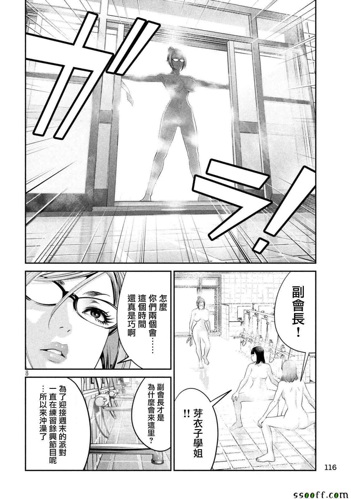 第 8 页