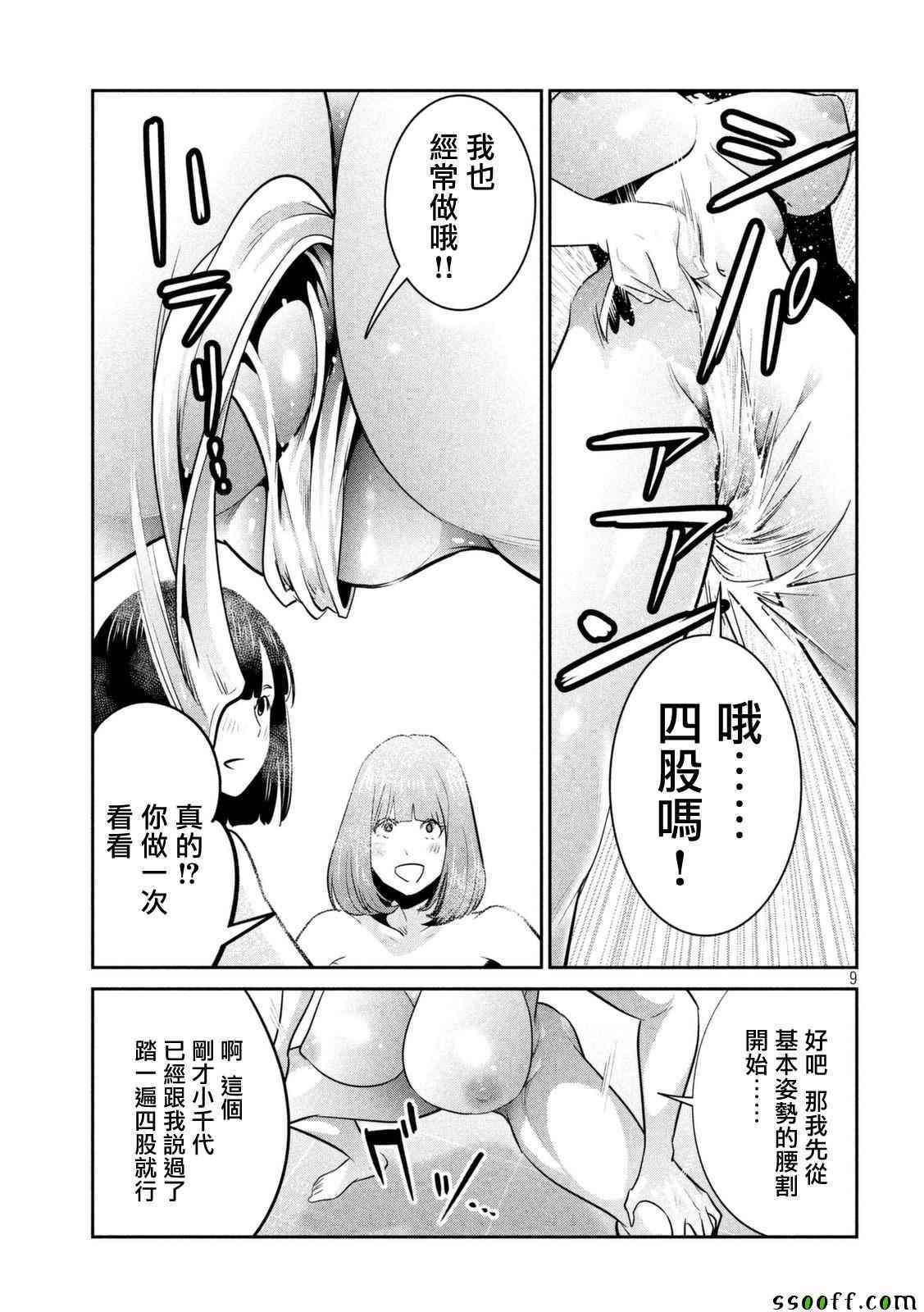 第 9 页