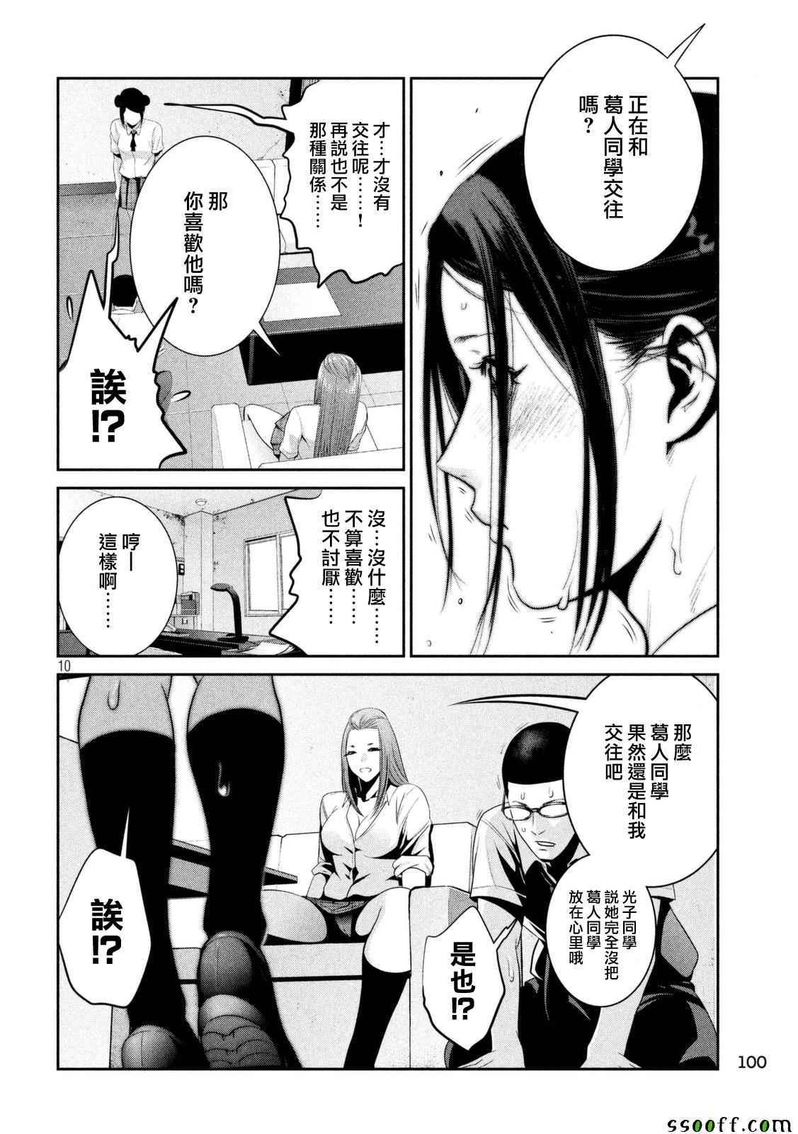 第 10 页