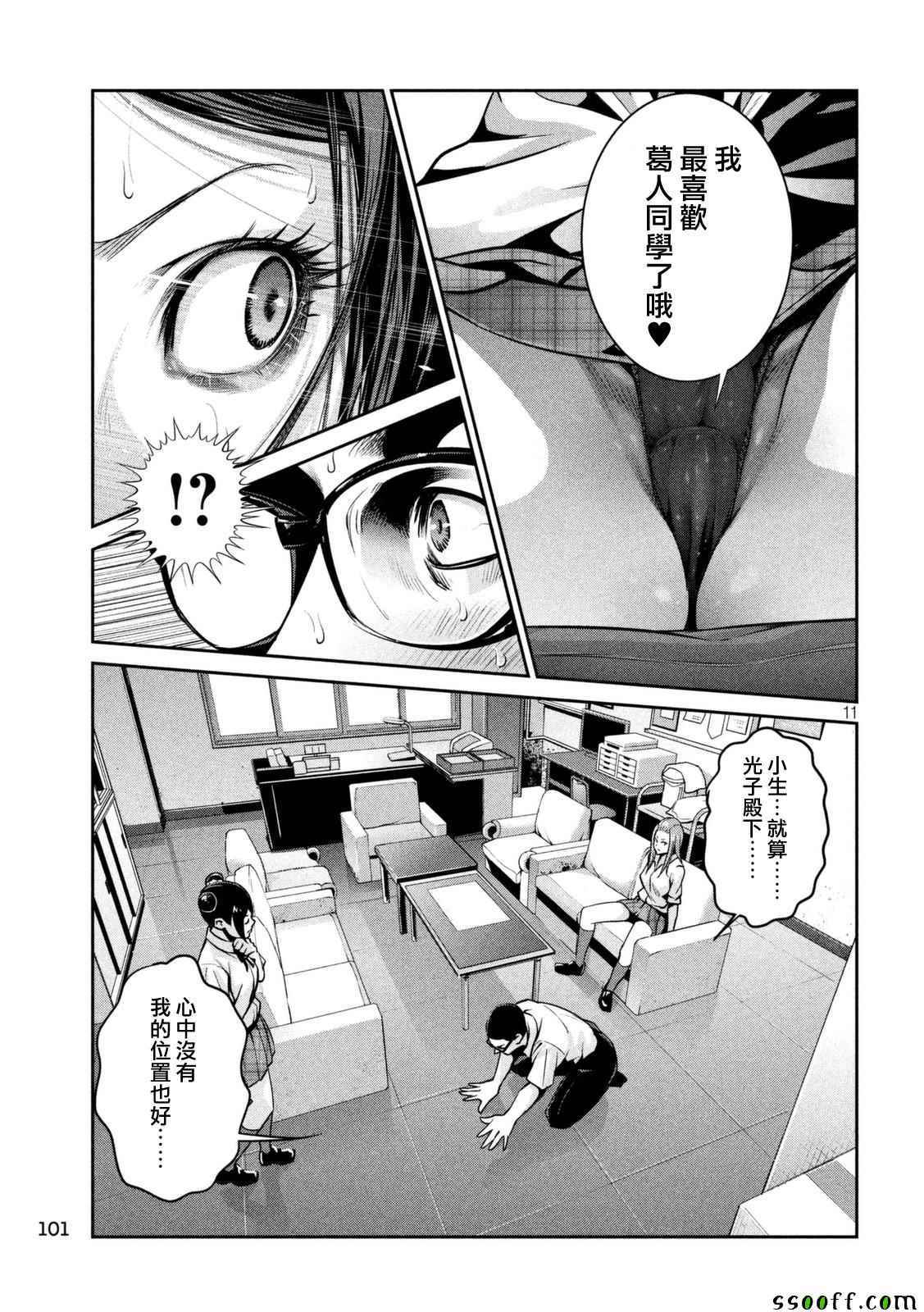 第 11 页