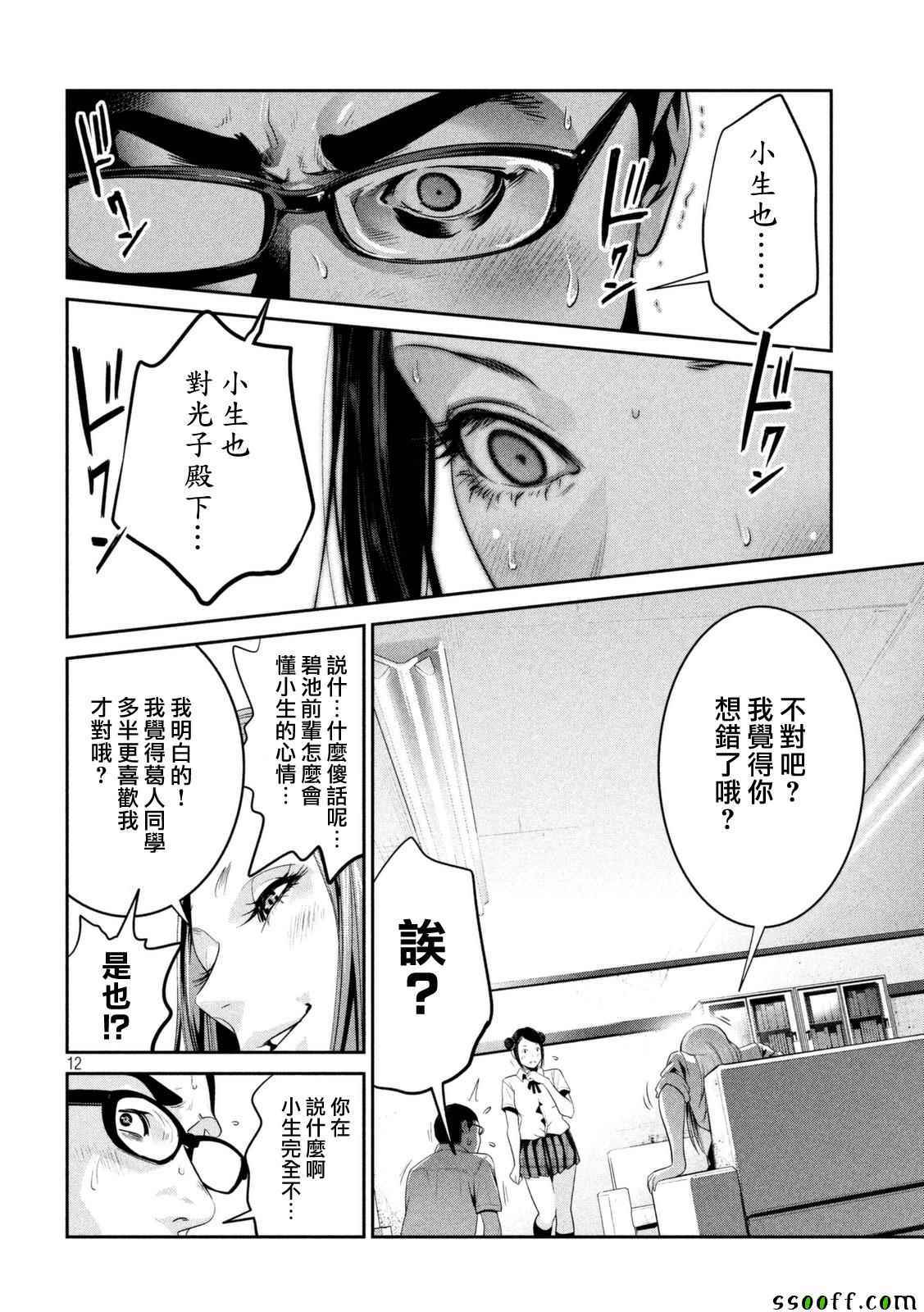 第 12 页