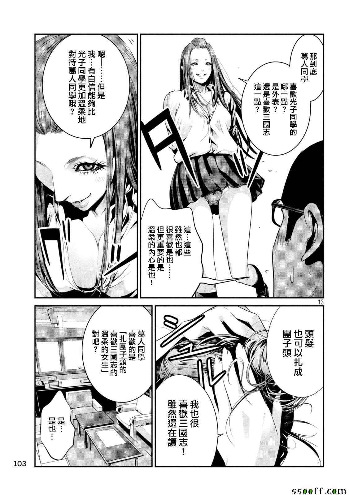 第 13 页
