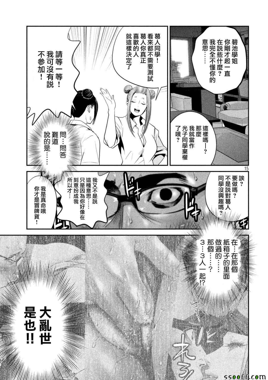 第 15 页