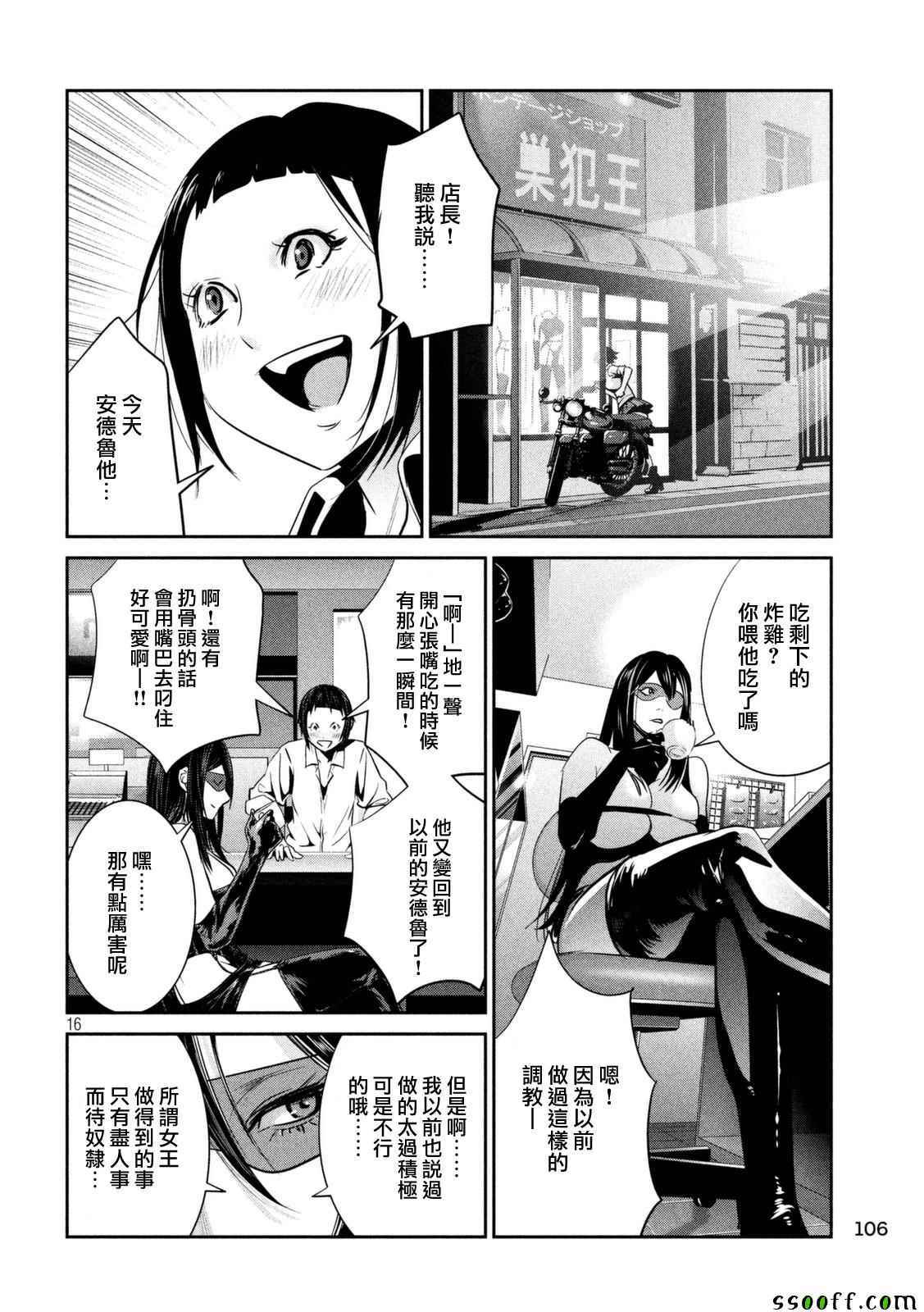 第 16 页