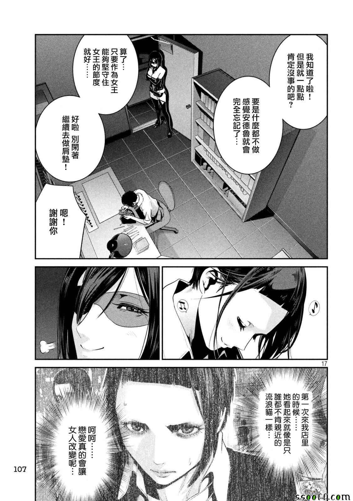 第 17 页