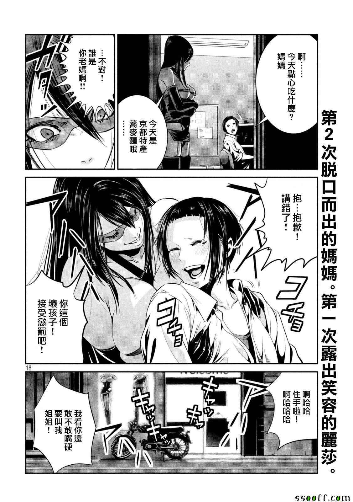 第 18 页