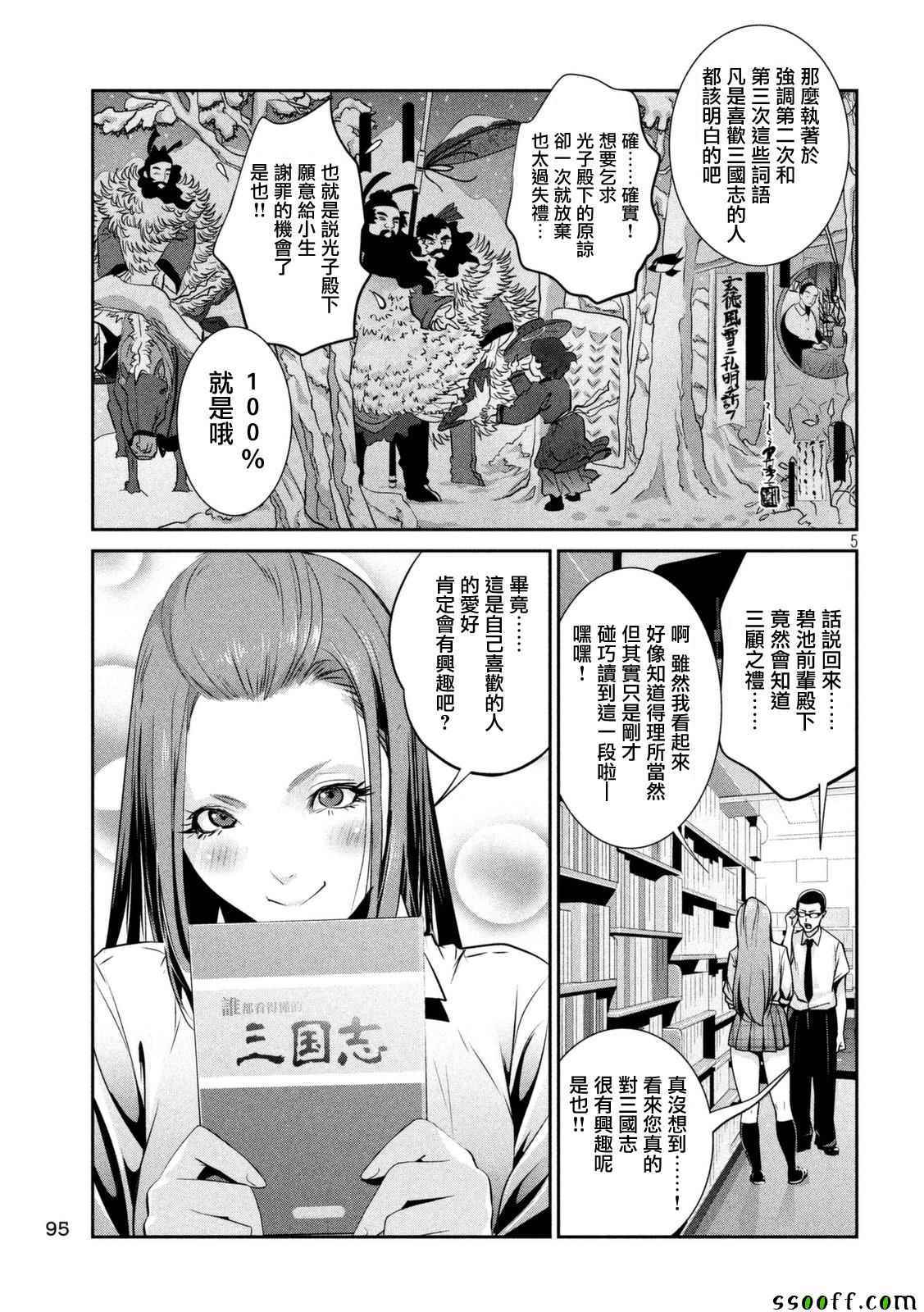 第 5 页