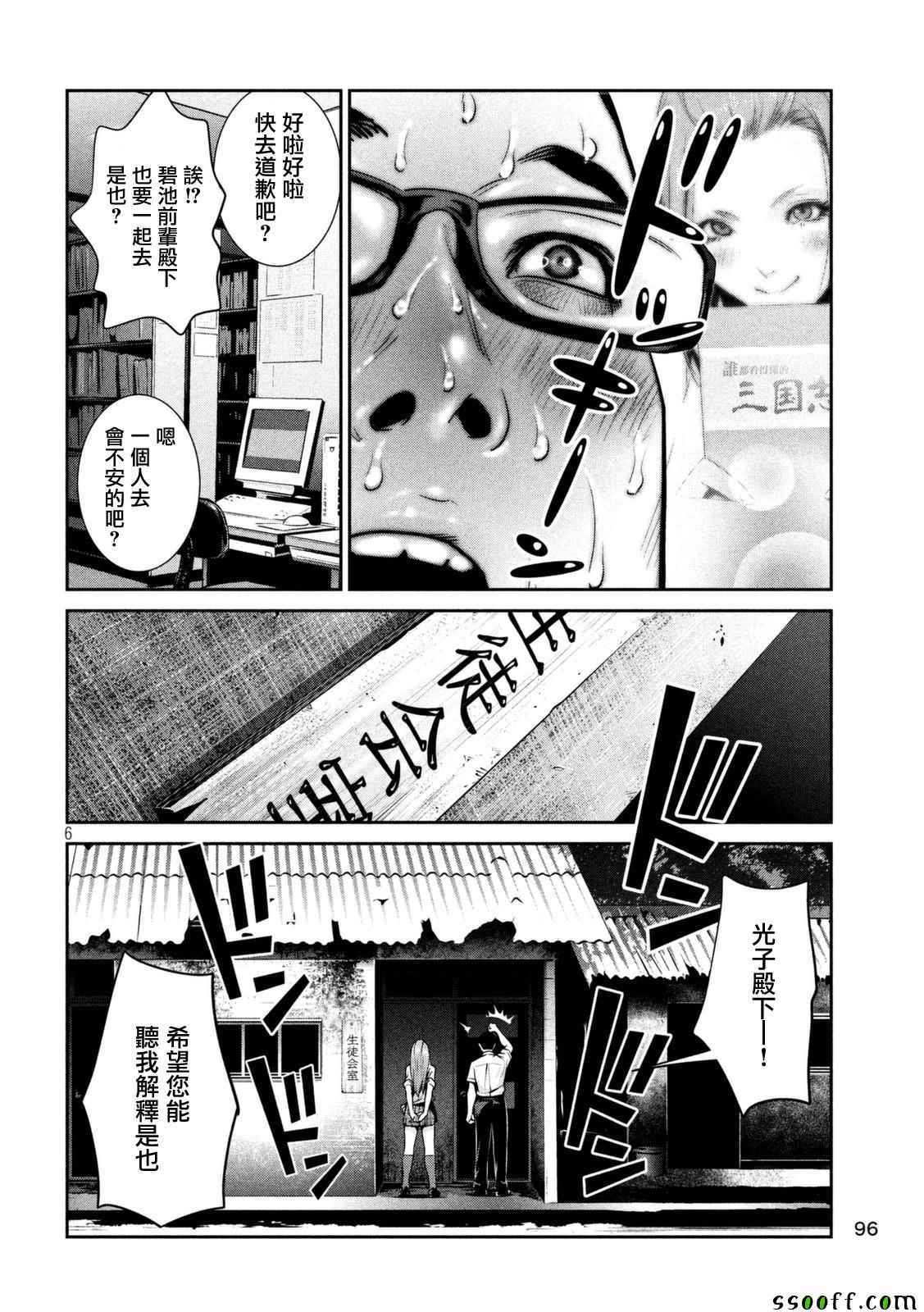 第 6 页
