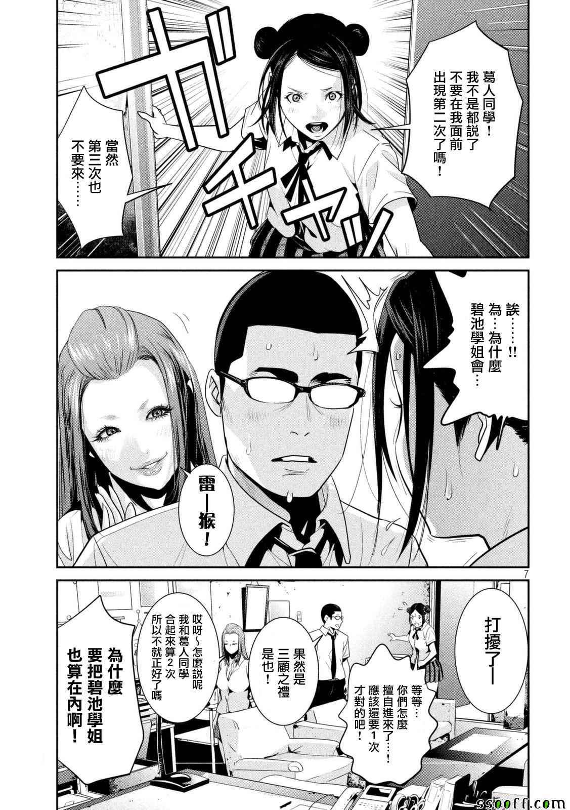 第 7 页