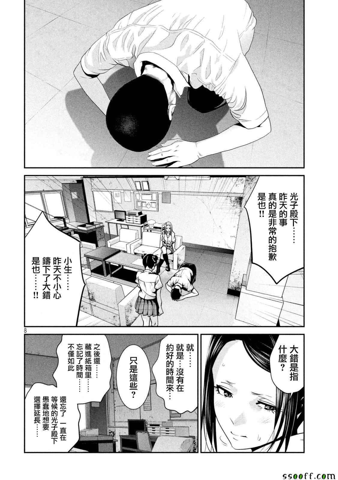 第 8 页