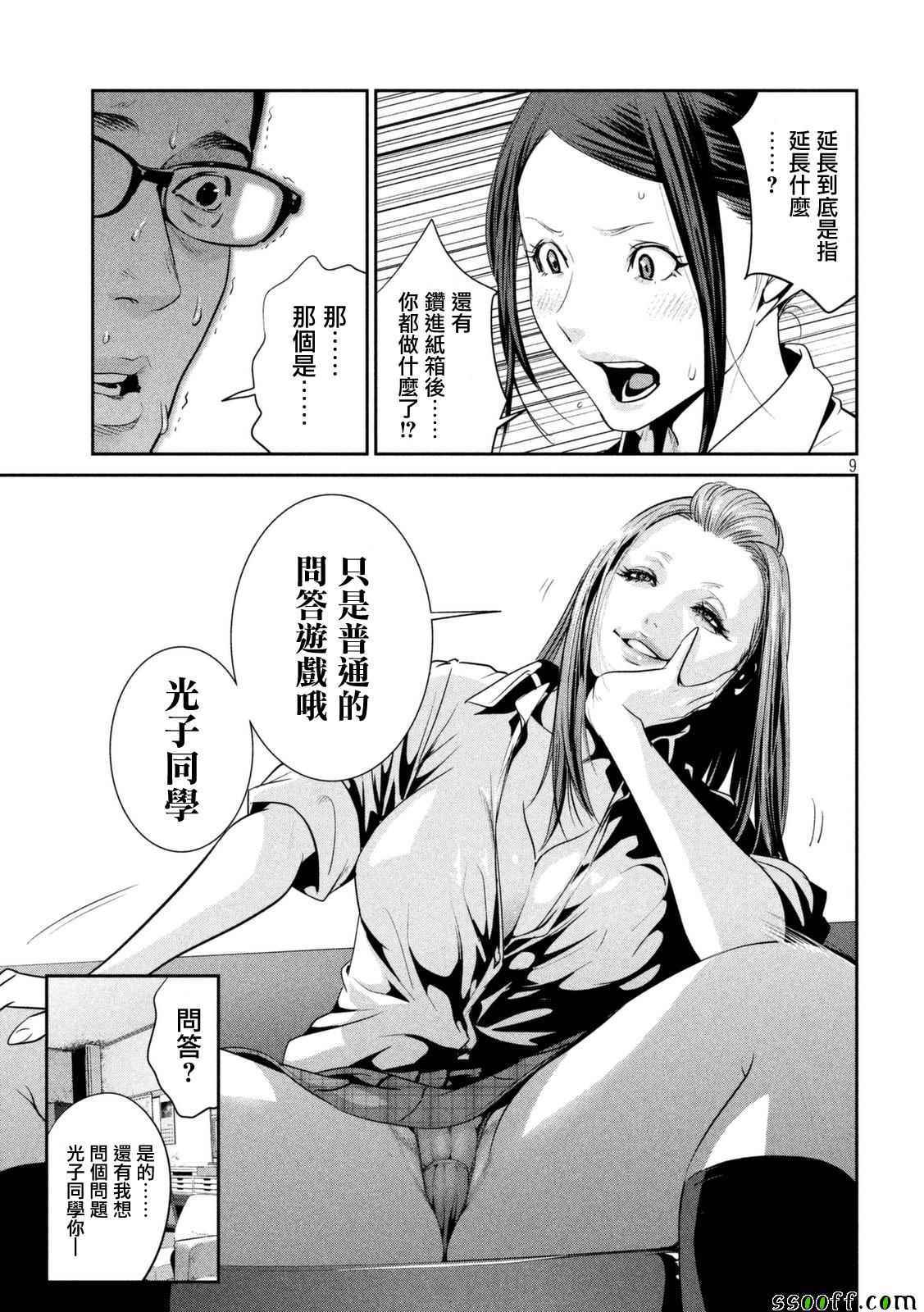 第 9 页
