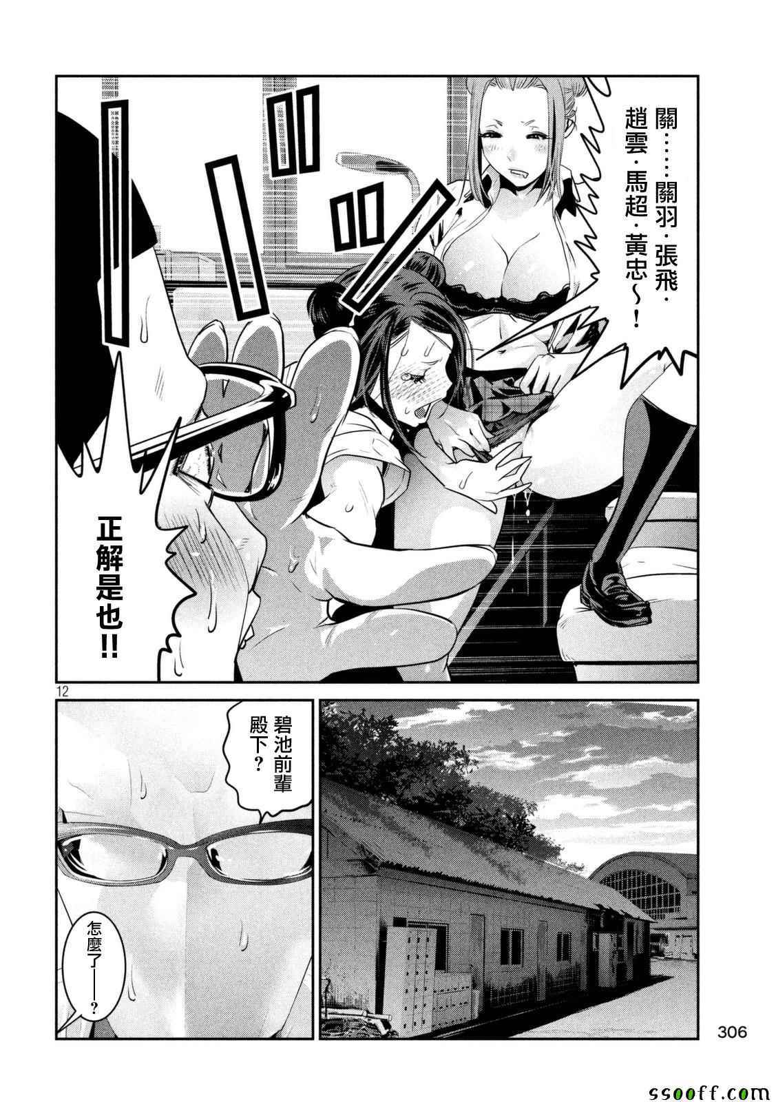 第 12 页