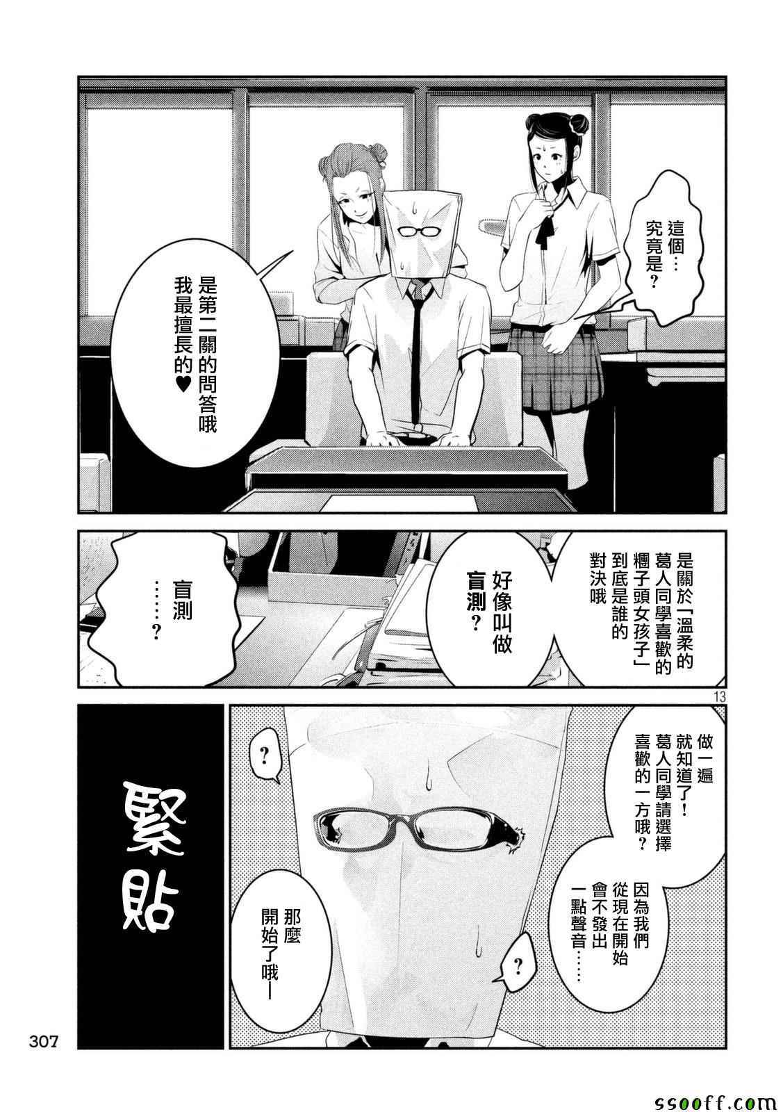 第 13 页