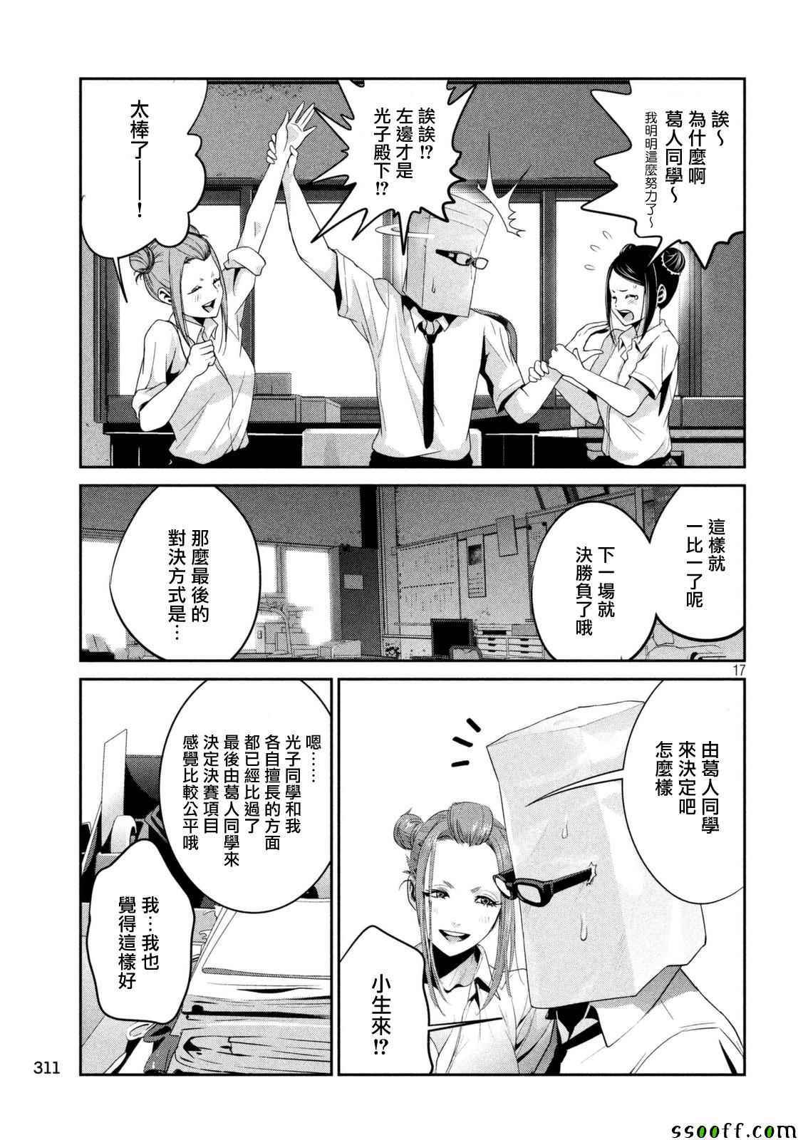 第 17 页