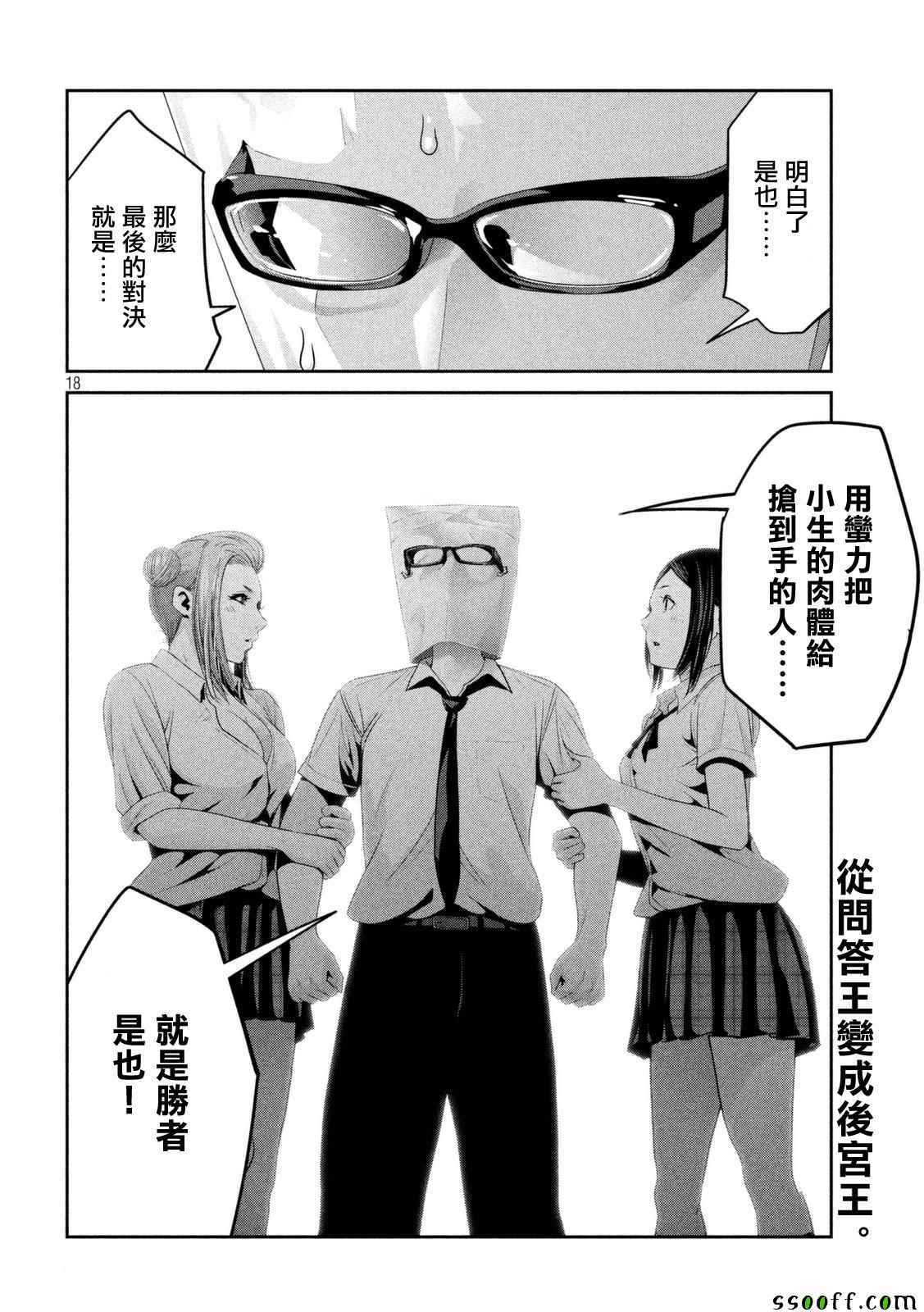第 18 页
