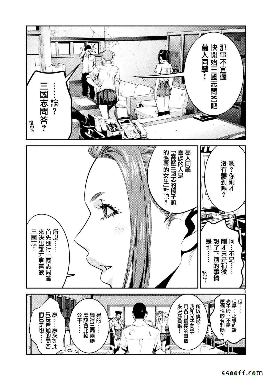 第 3 页