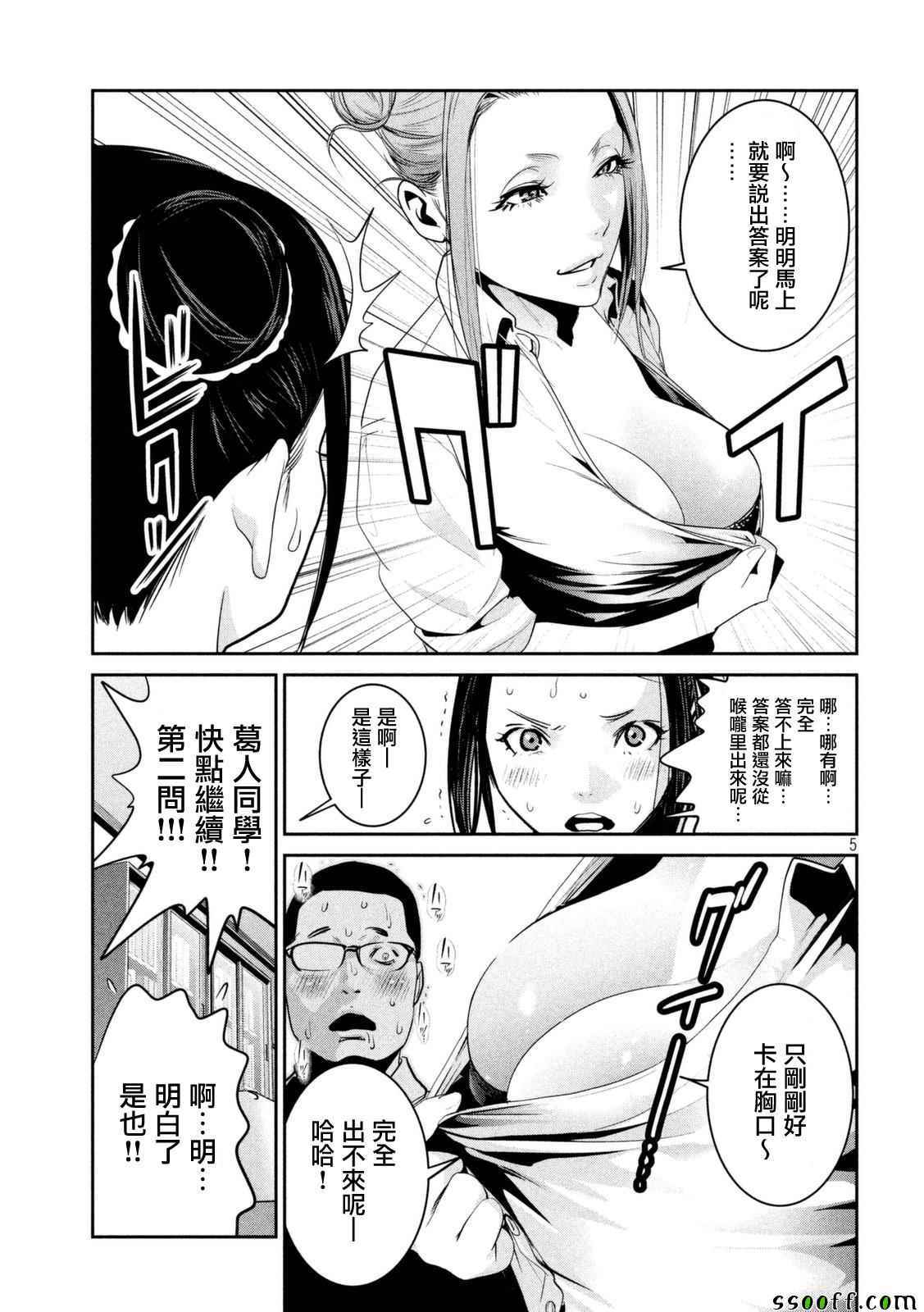 第 5 页