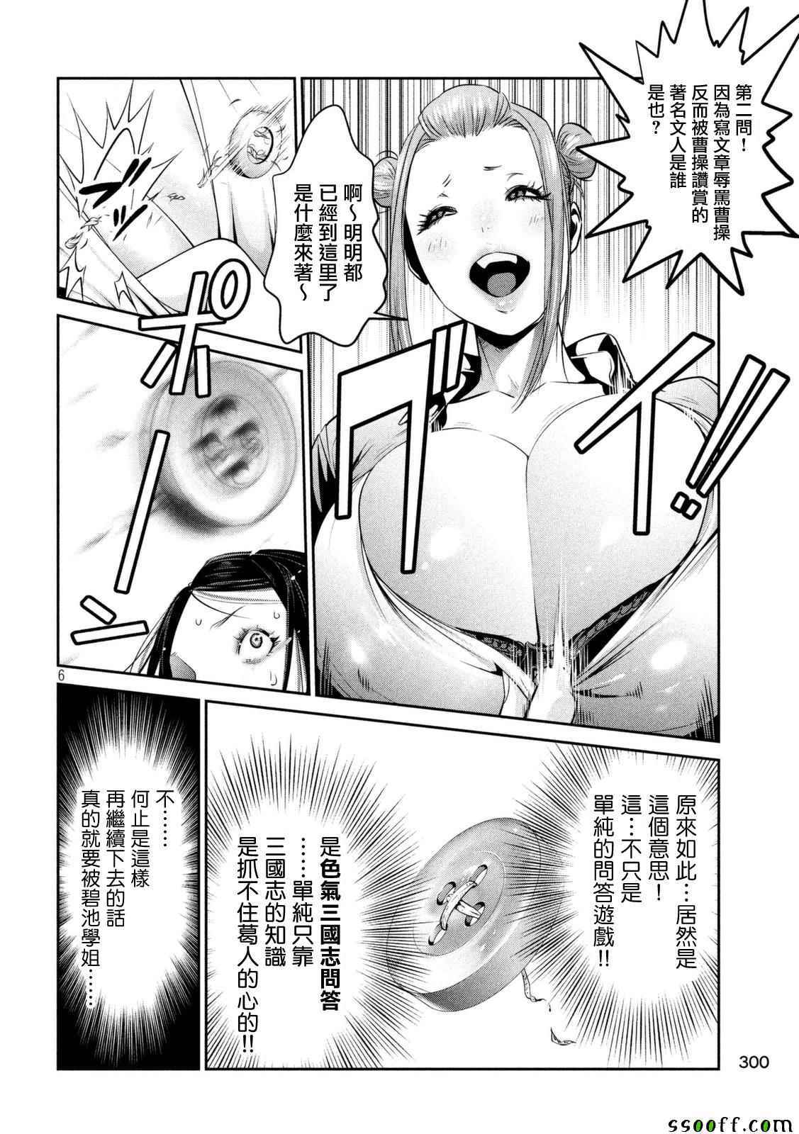 第 6 页