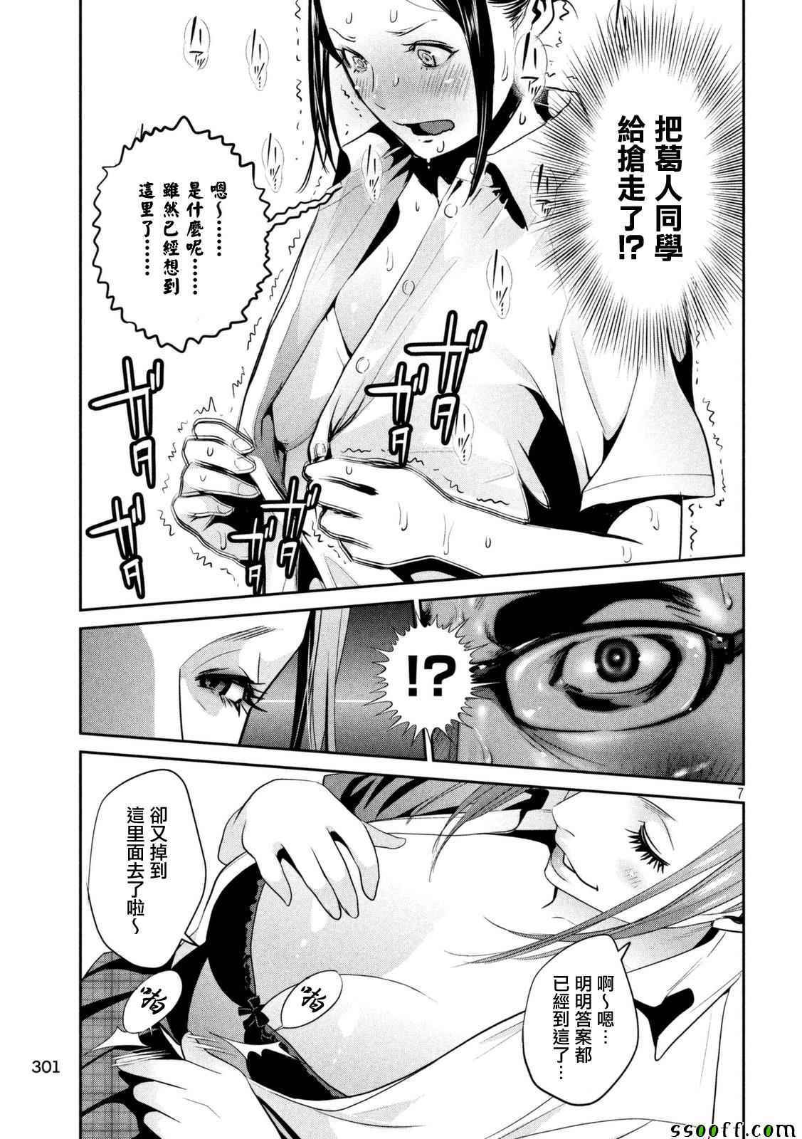 第 7 页