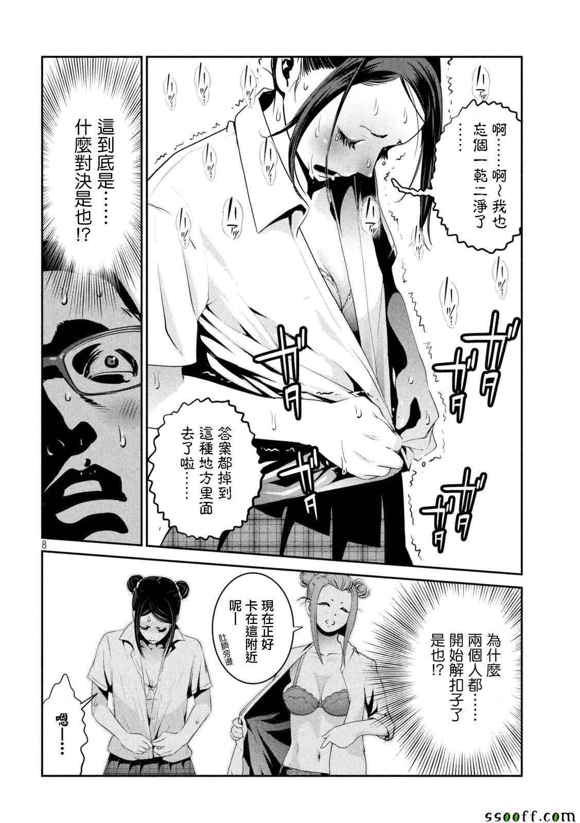 第 8 页