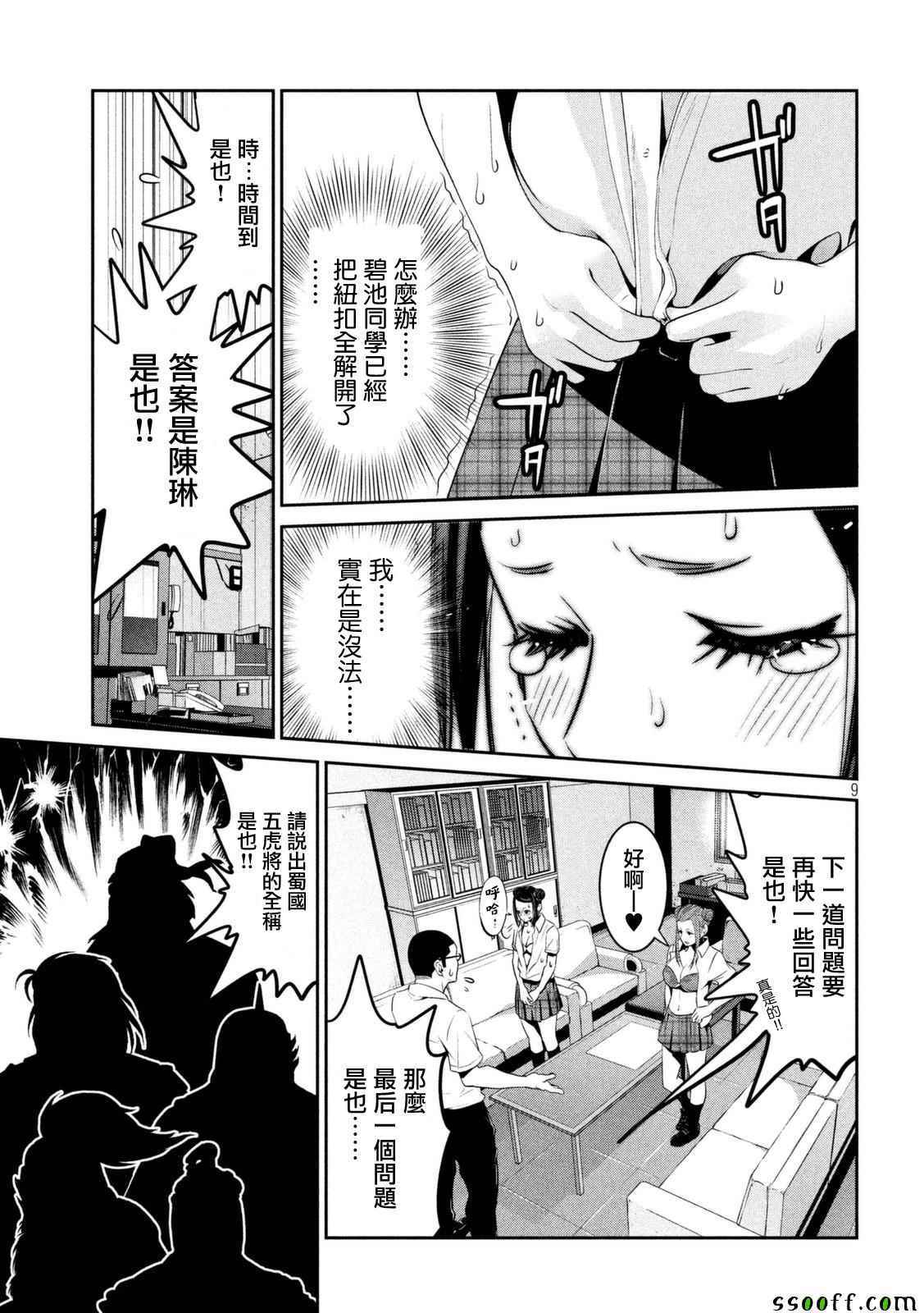 第 9 页
