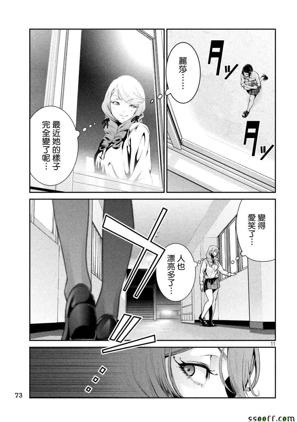 第 11 页