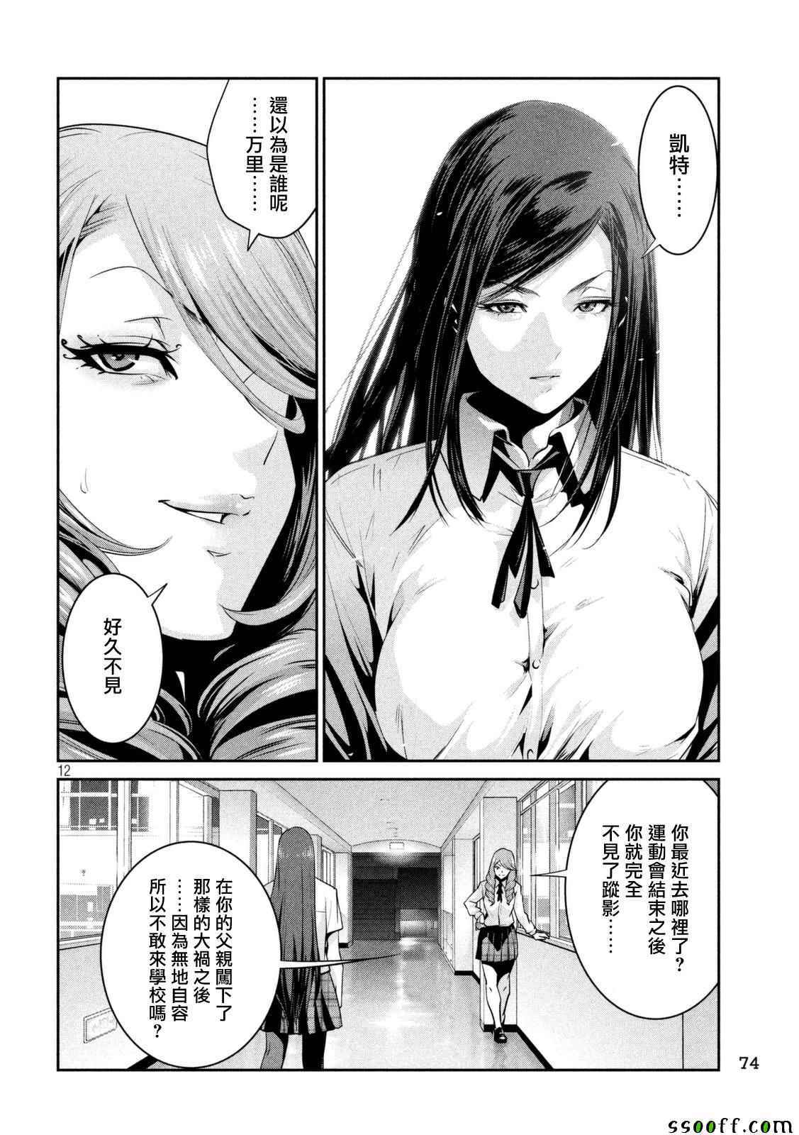 第 12 页