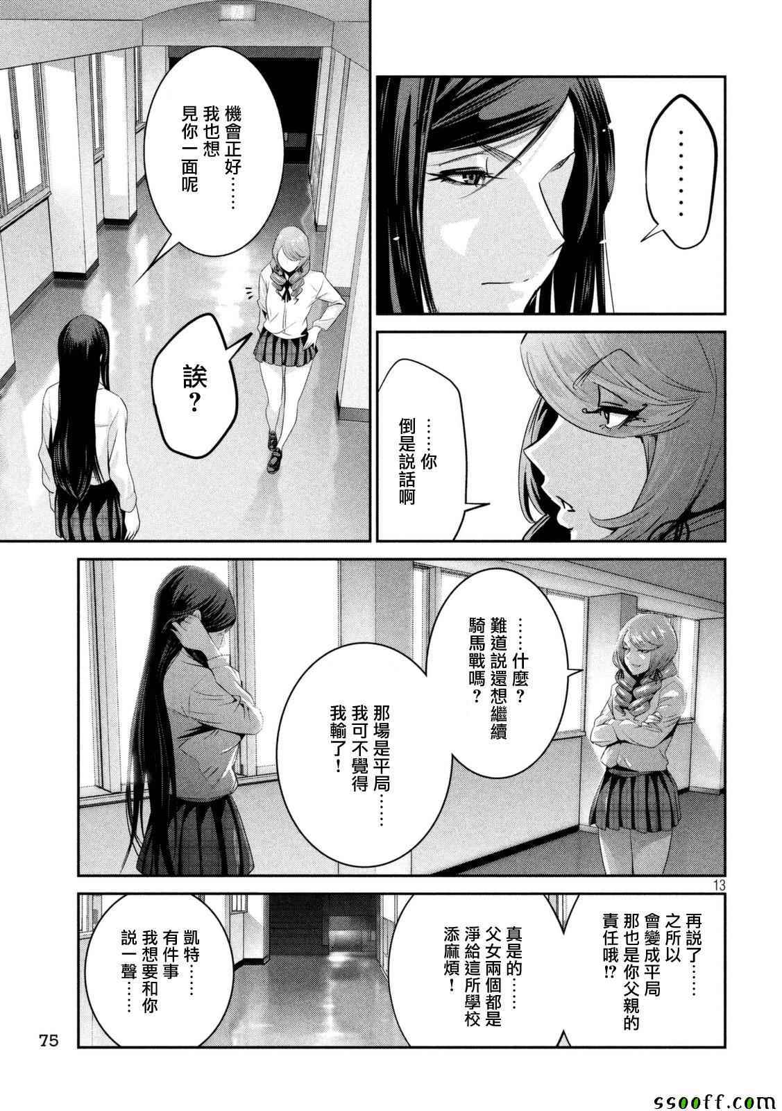 第 13 页