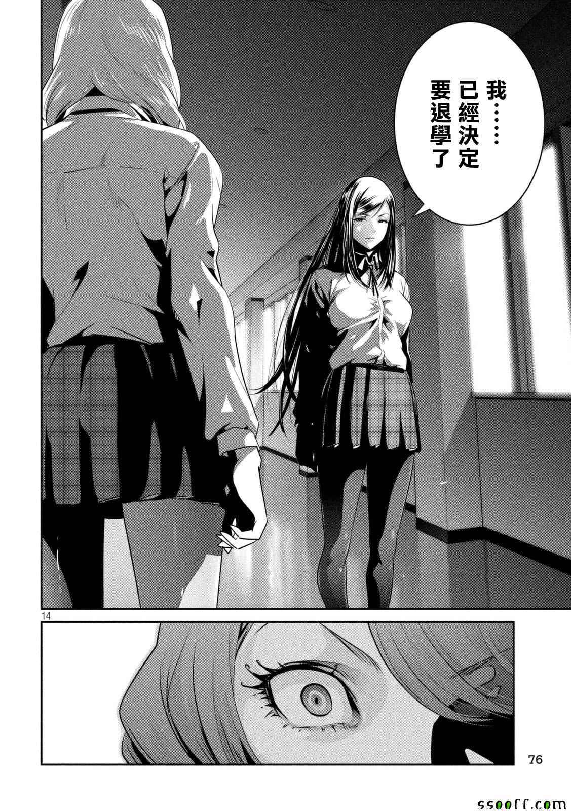 第 14 页