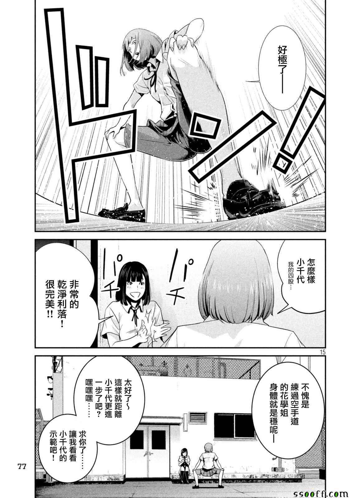 第 15 页