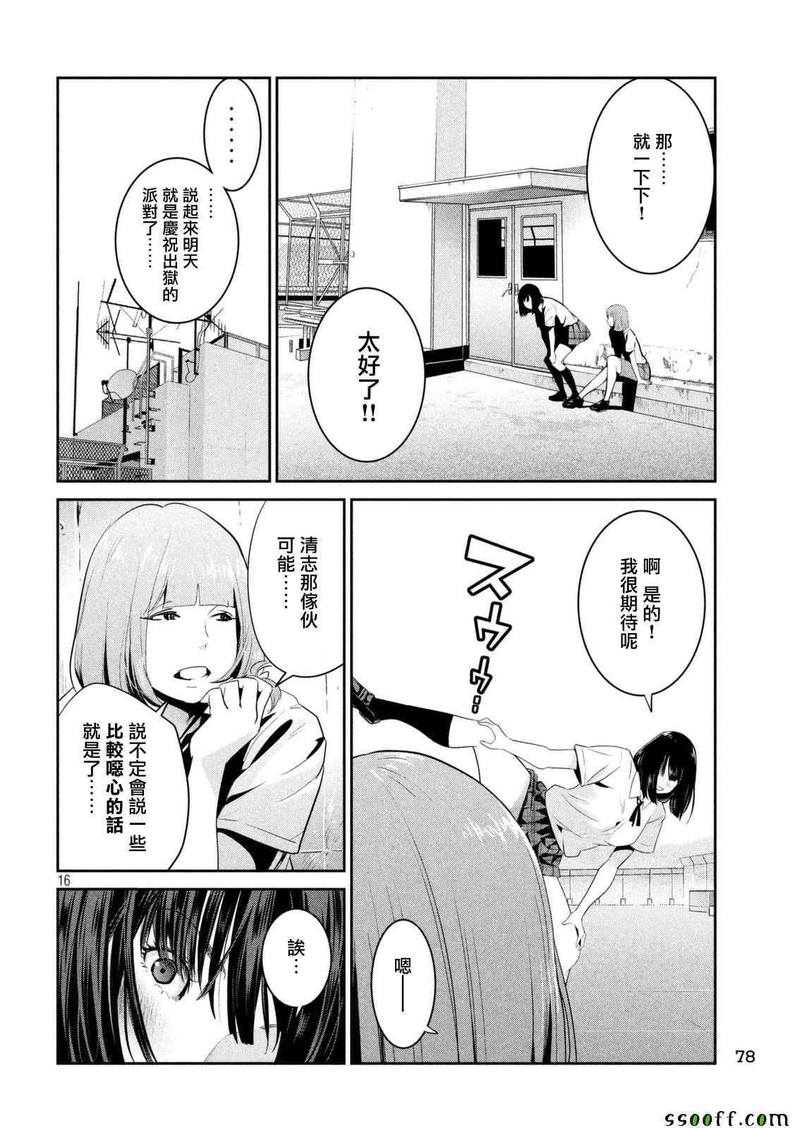 第 16 页