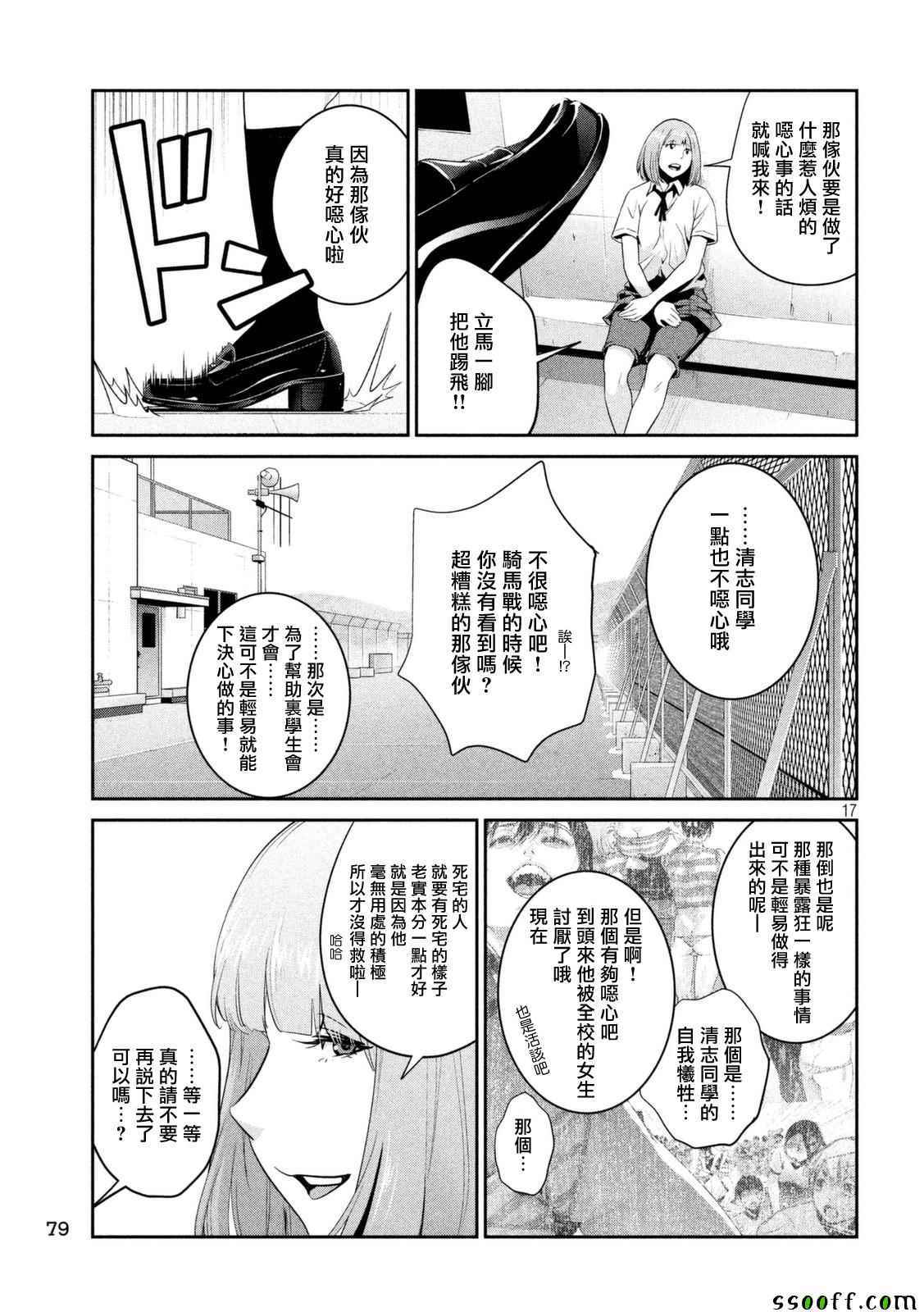 第 17 页