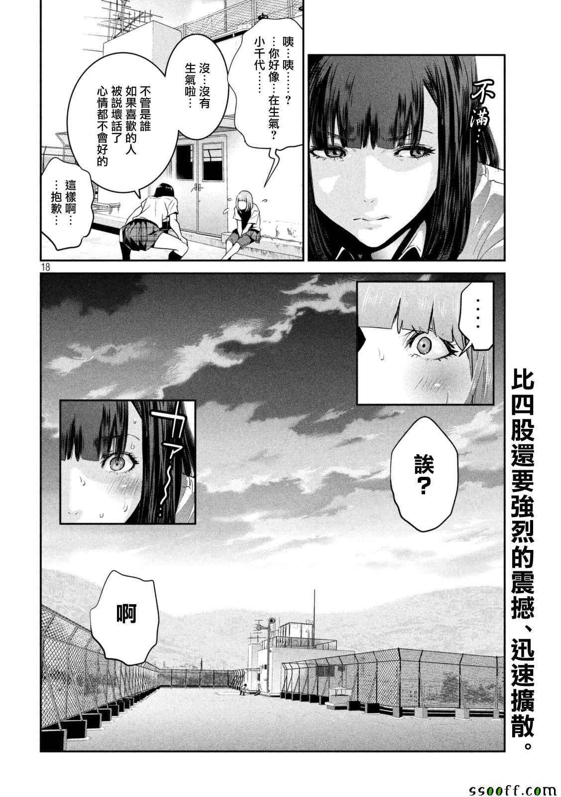 第 18 页