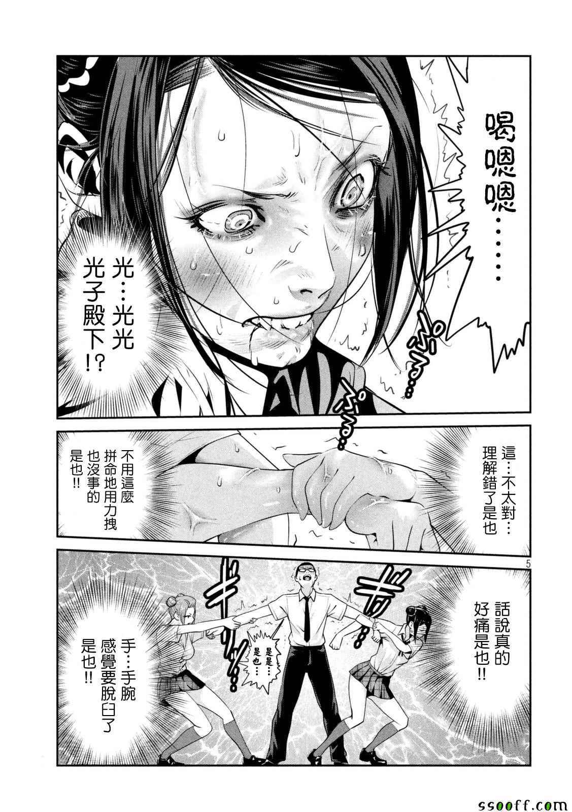 第 5 页