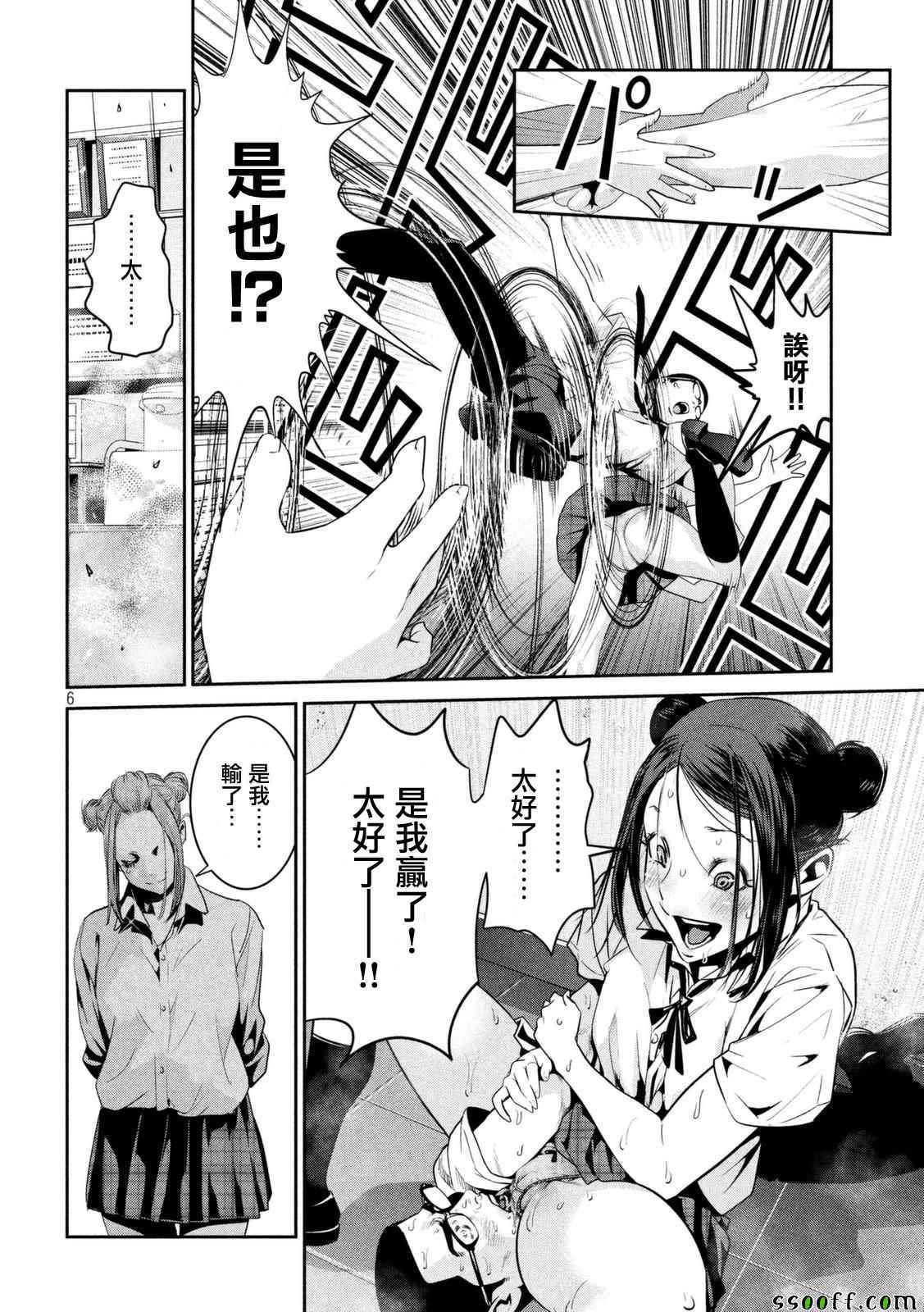 第 6 页